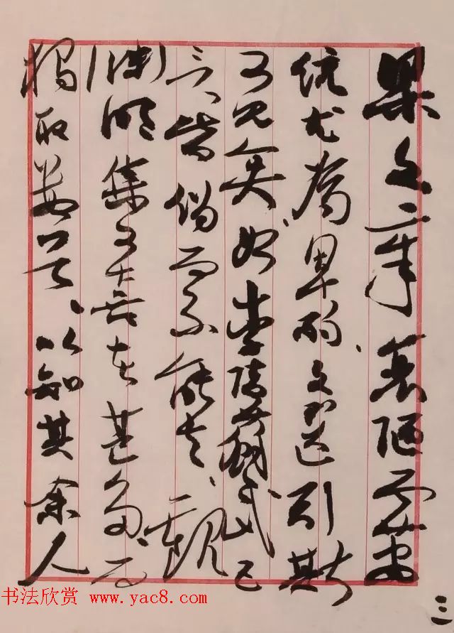 书画频道--中国书法名家手札精品特邀展