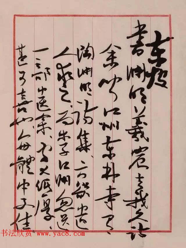 书画频道--中国书法名家手札精品特邀展