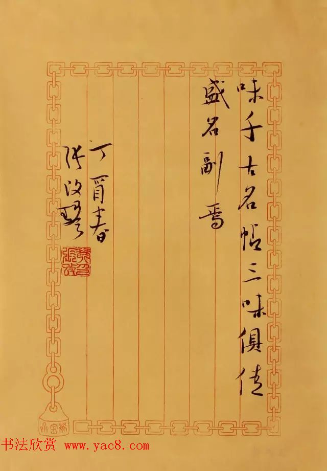 书画频道--中国书法名家手札精品特邀展