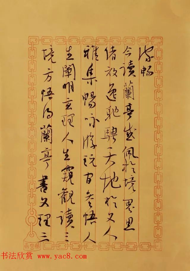 书画频道--中国书法名家手札精品特邀展