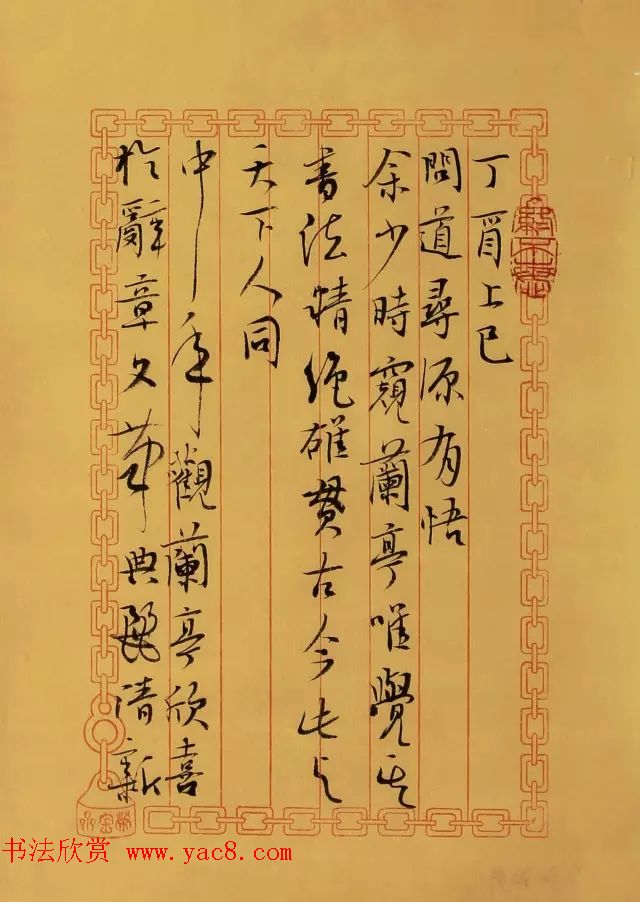 书画频道--中国书法名家手札精品特邀展