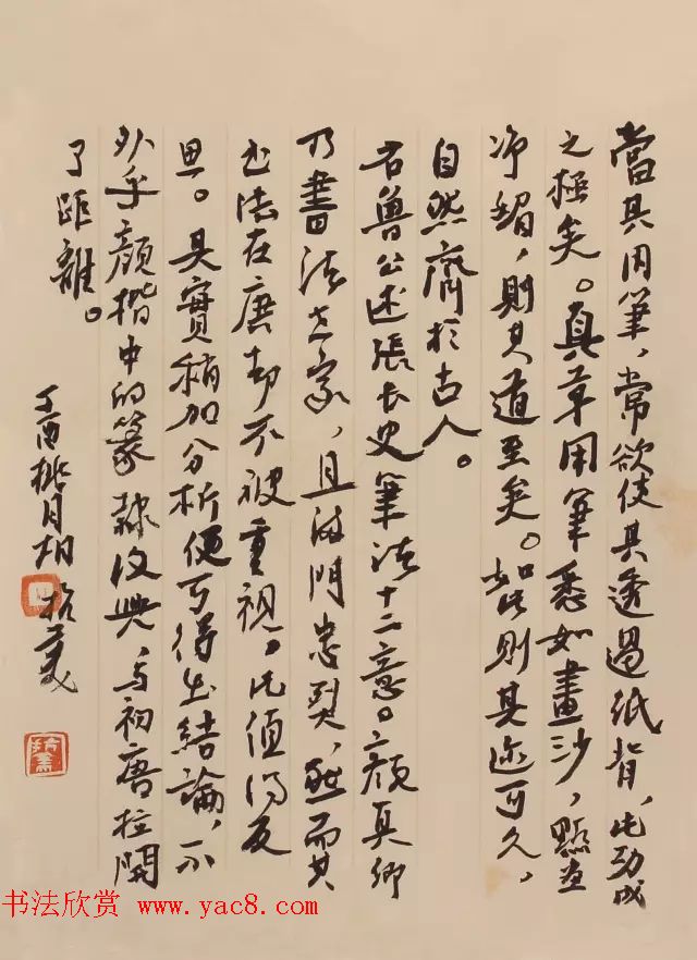 书画频道--中国书法名家手札精品特邀展