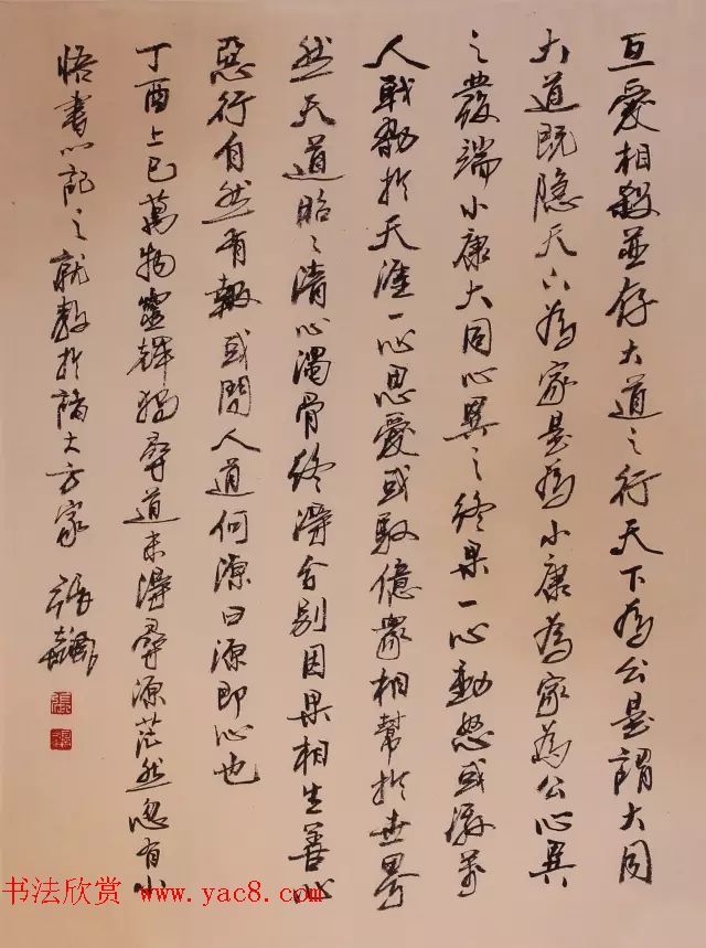 书画频道--中国书法名家手札精品特邀展