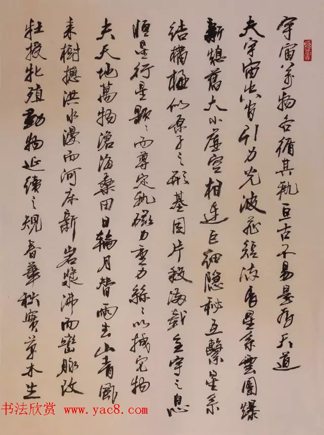 书画频道--中国书法名家手札精品特邀展