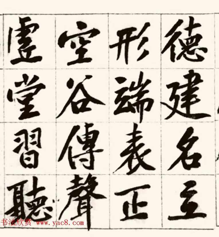 黄庭坚鸡毛笔书行楷千字文（传）