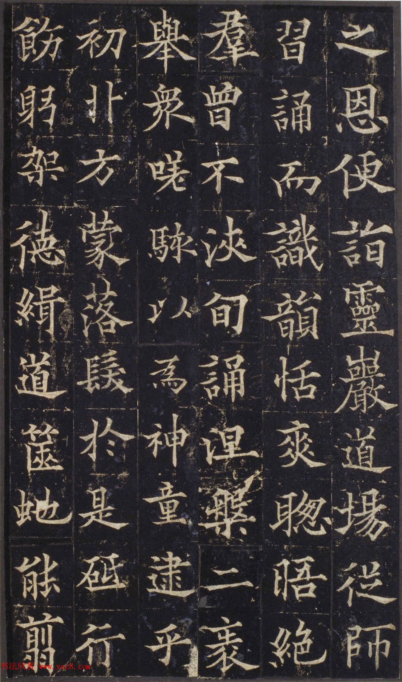 欧阳询之子欧阳通楷书《道因法师碑》宋拓本