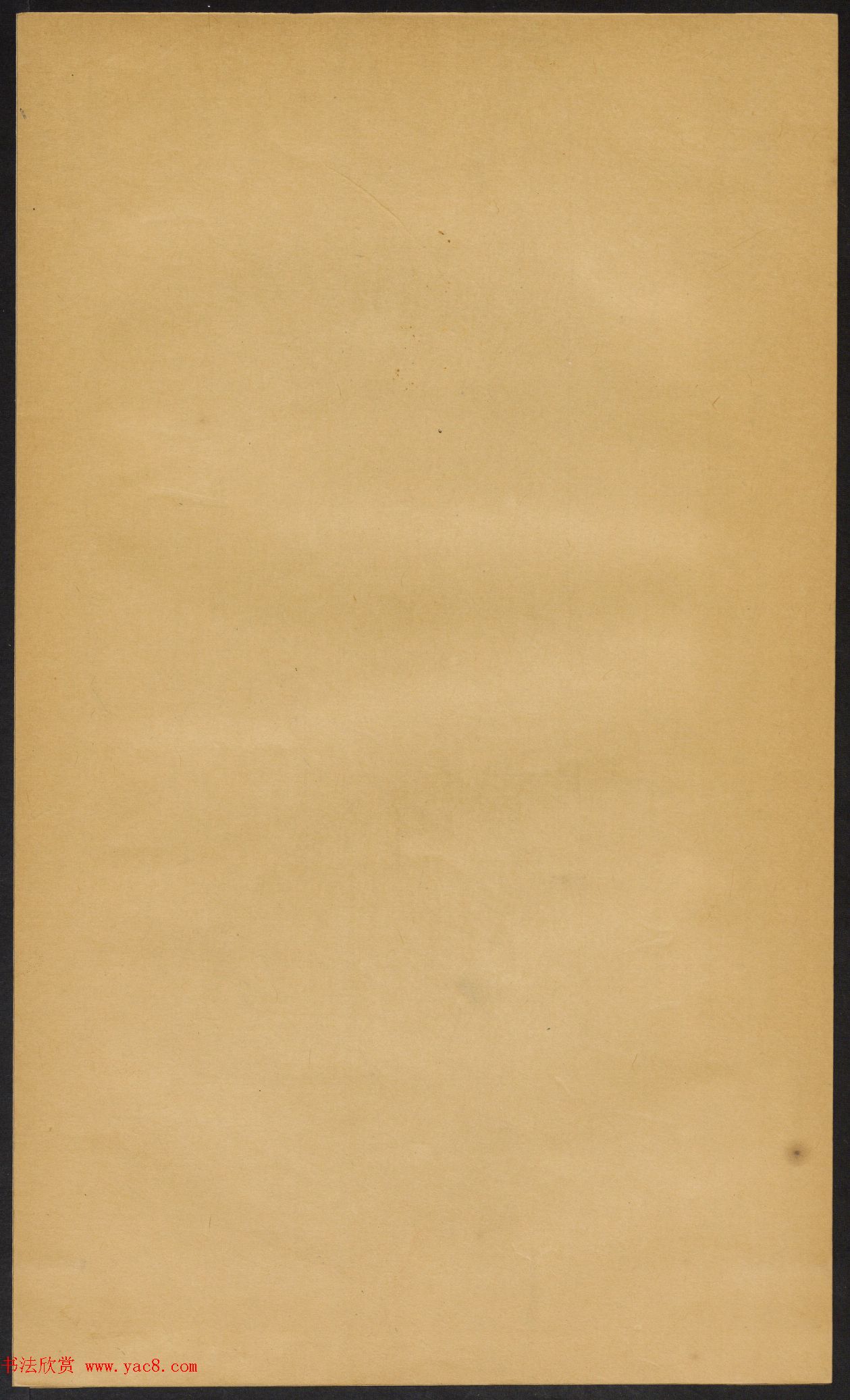 唐代书法石刻《牛秀碑》民国拓本