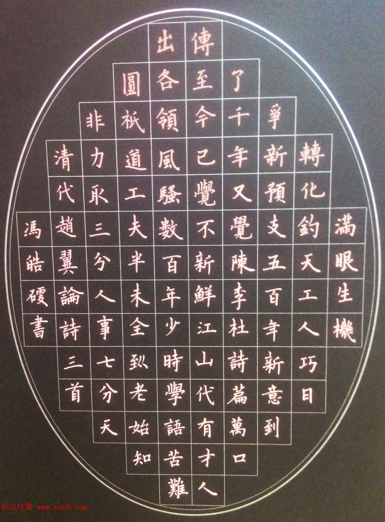 来稿选刊_冯皓硬笔楷书作品