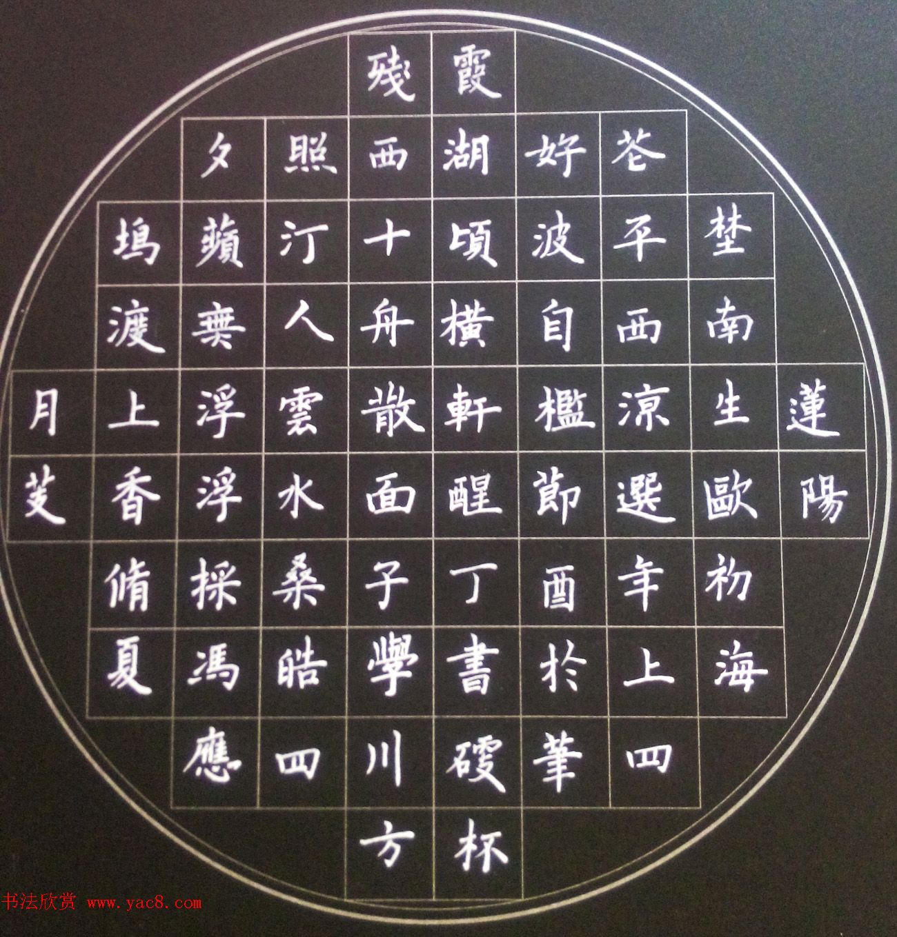 来稿选刊_冯皓硬笔楷书作品