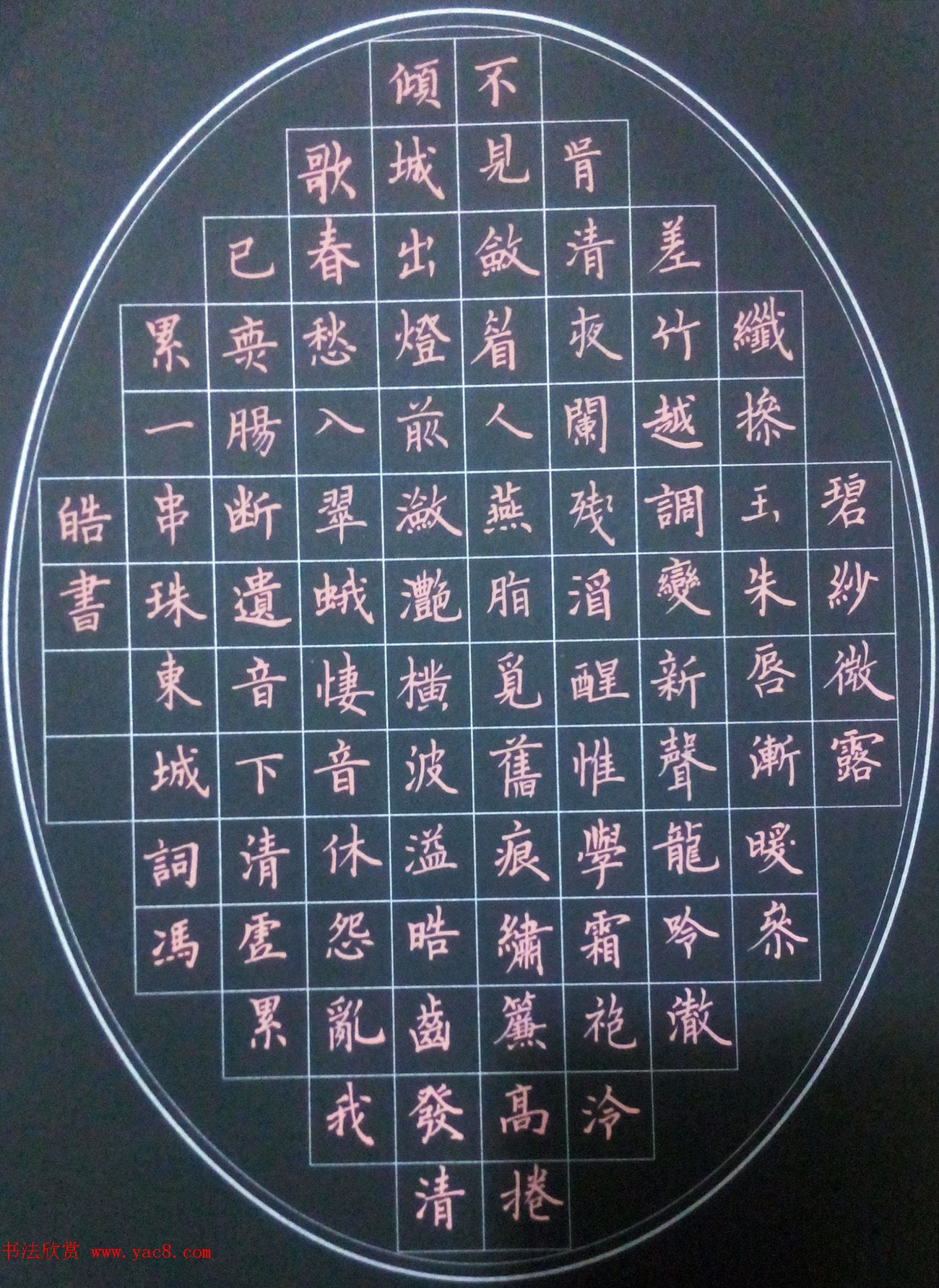 来稿选刊_冯皓硬笔楷书作品