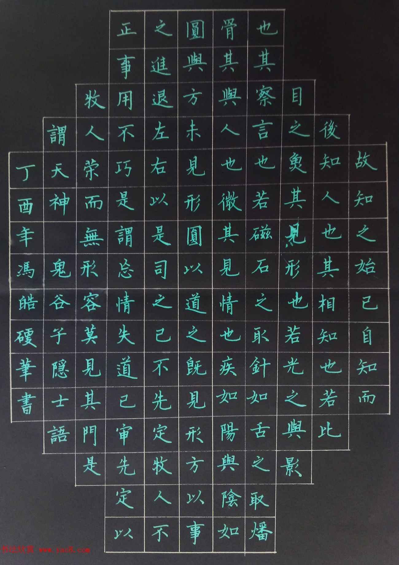 来稿选刊_冯皓硬笔楷书作品