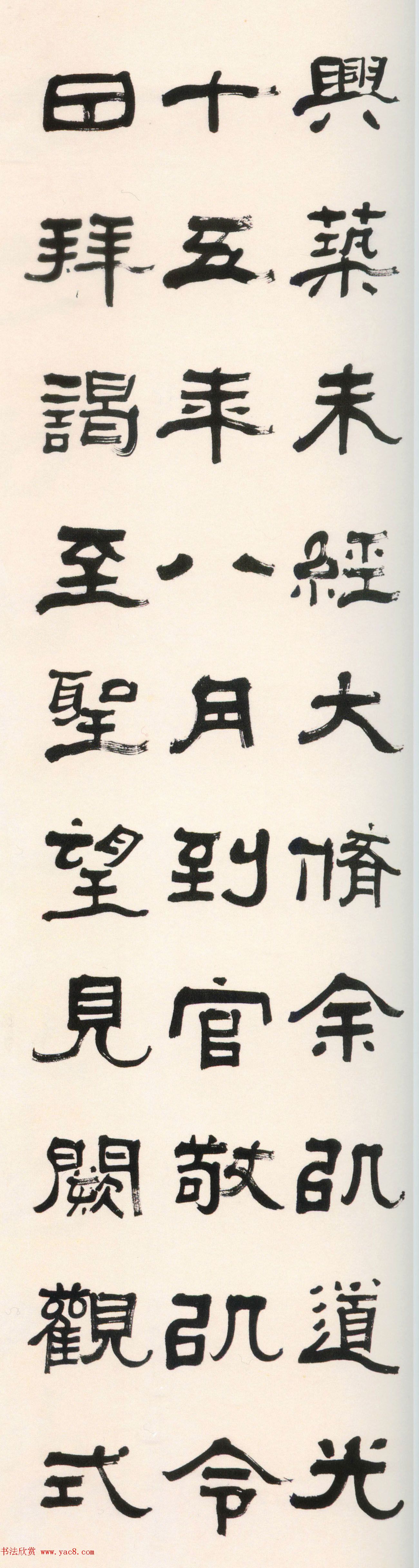 清朝名士张祖翼隶书集碑记四条屏