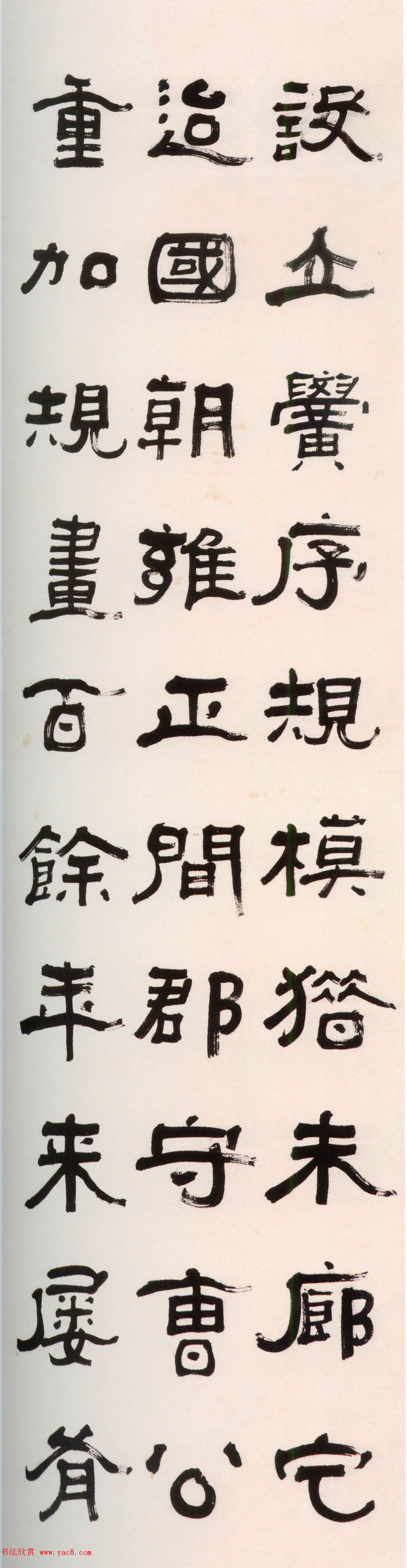 清朝名士张祖翼隶书集碑记四条屏