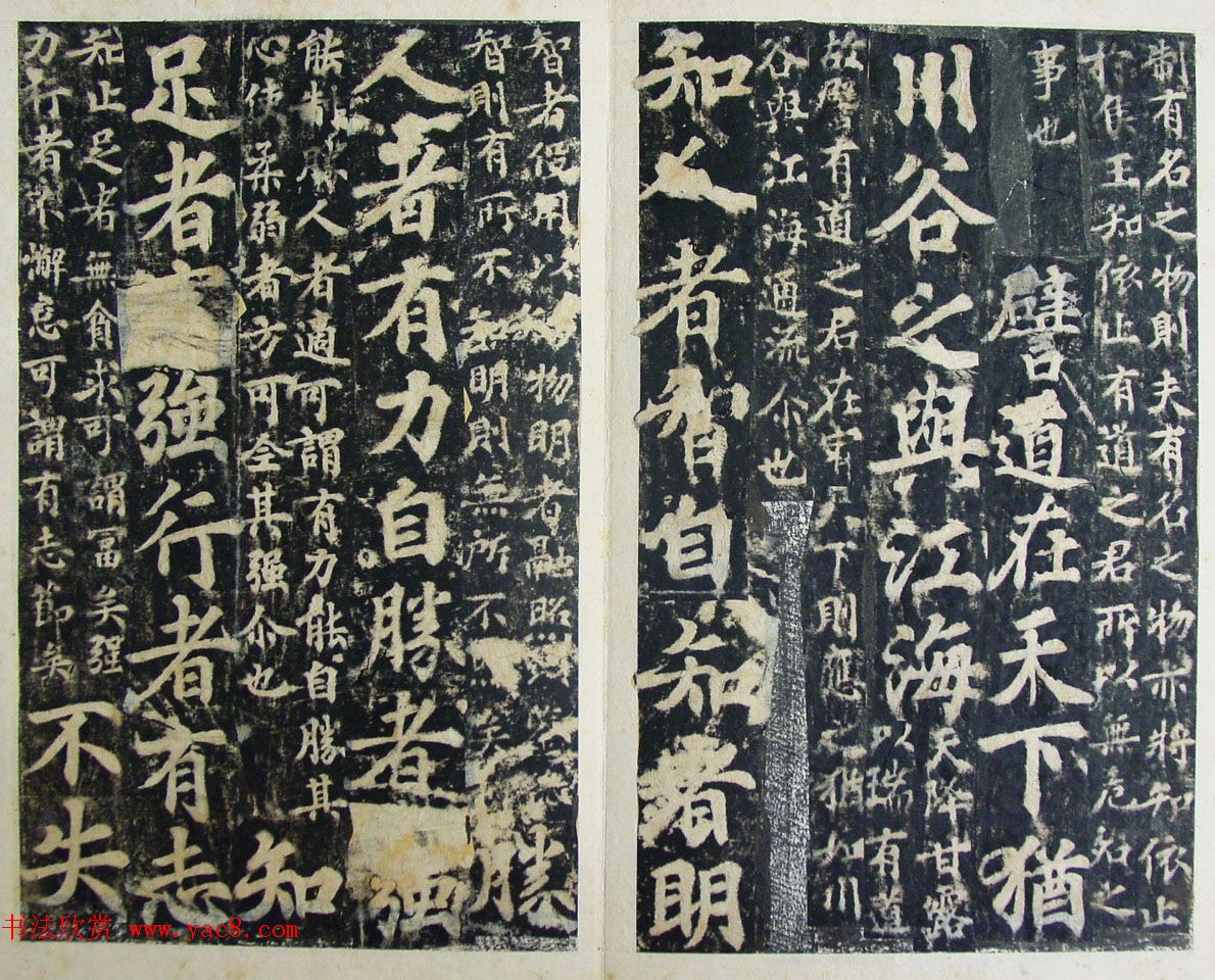 玄宗皇帝李隆基御注御书《道德经》拓本