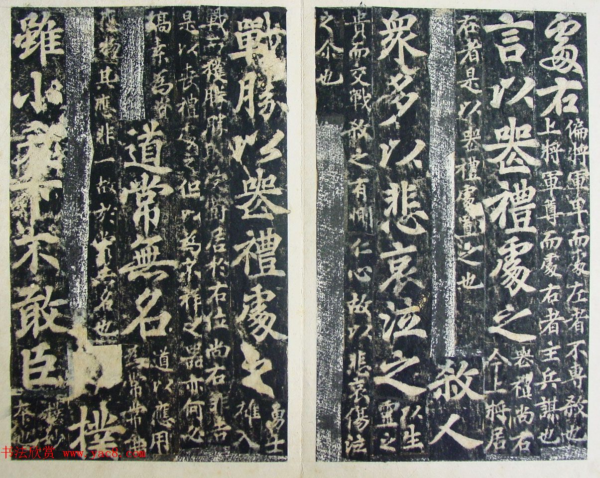 玄宗皇帝李隆基御注御书《道德经》拓本