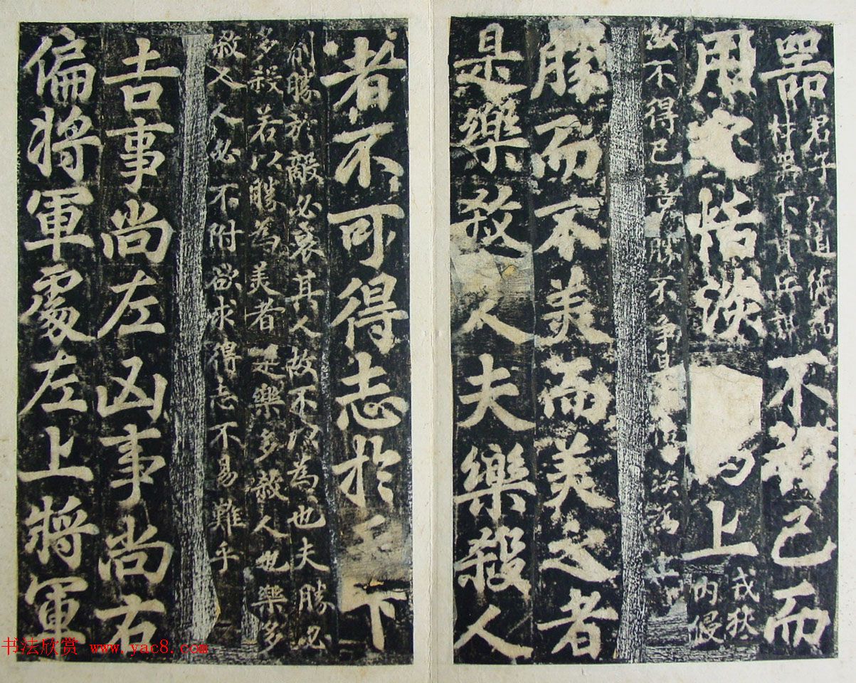 玄宗皇帝李隆基御注御书《道德经》拓本