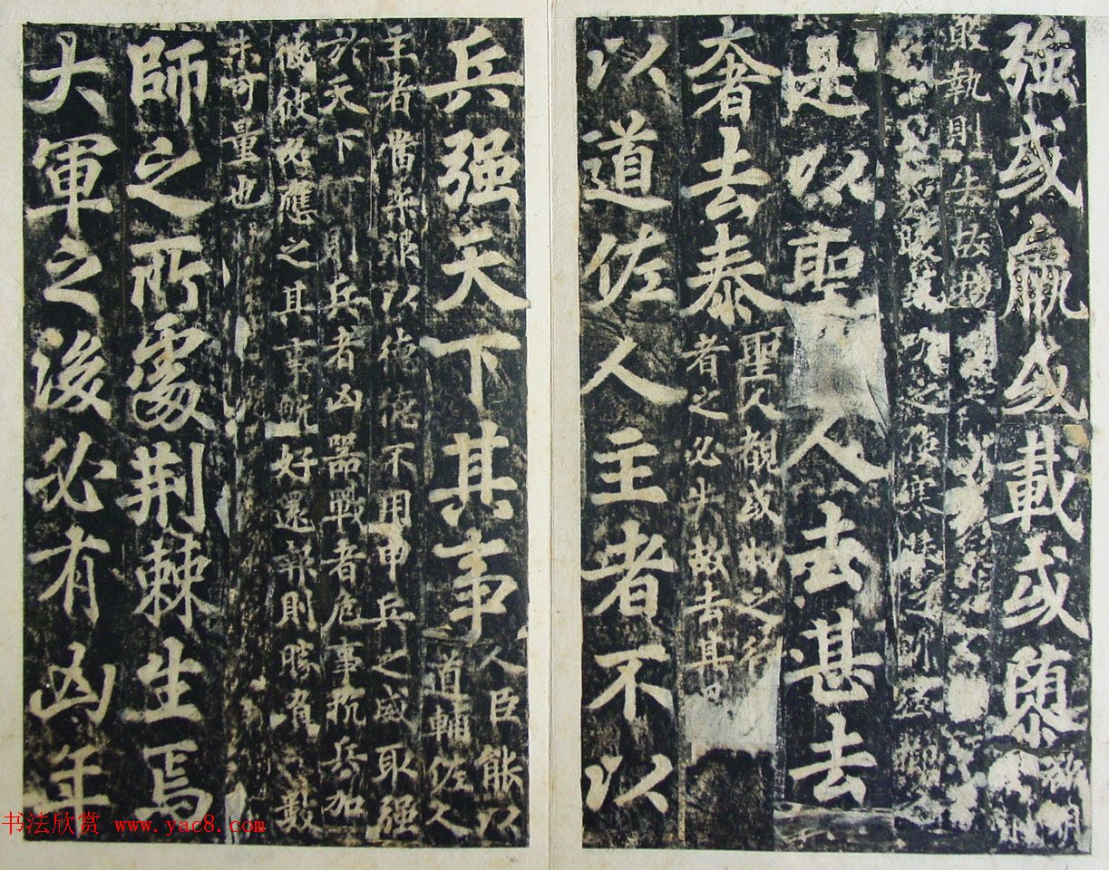 玄宗皇帝李隆基御注御书《道德经》拓本