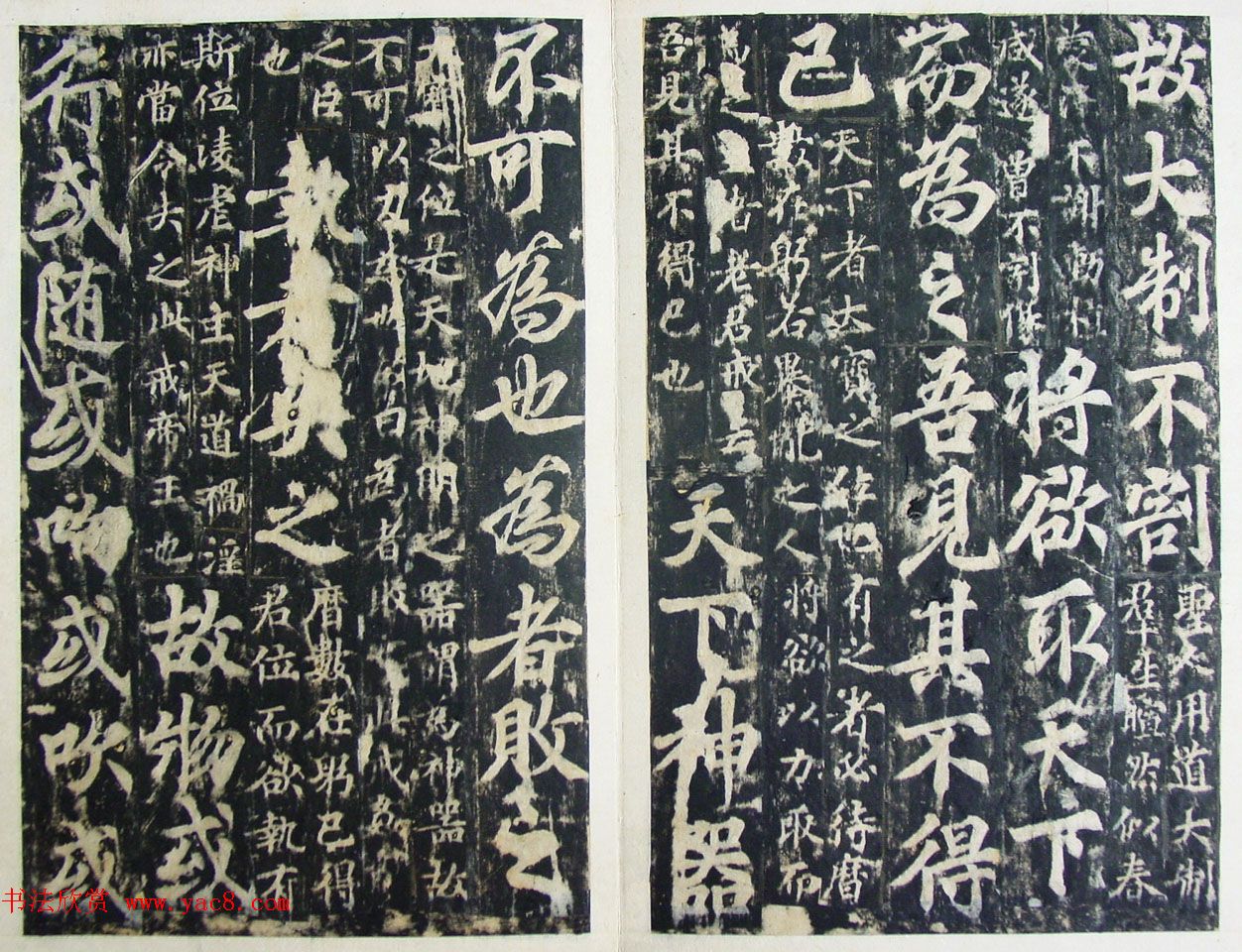 玄宗皇帝李隆基御注御书《道德经》拓本