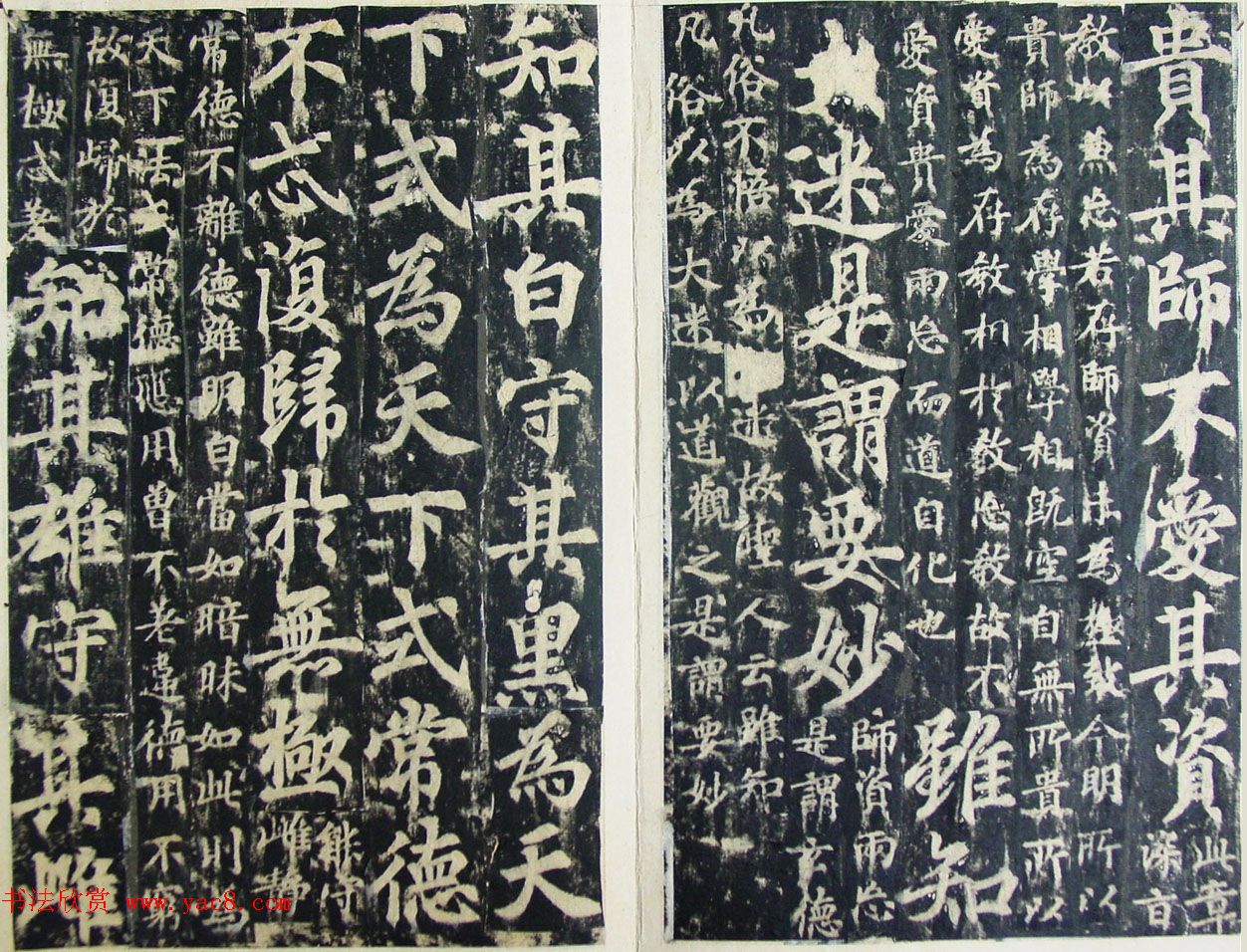 玄宗皇帝李隆基御注御书《道德经》拓本