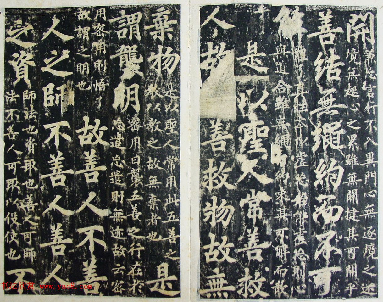 玄宗皇帝李隆基御注御书《道德经》拓本