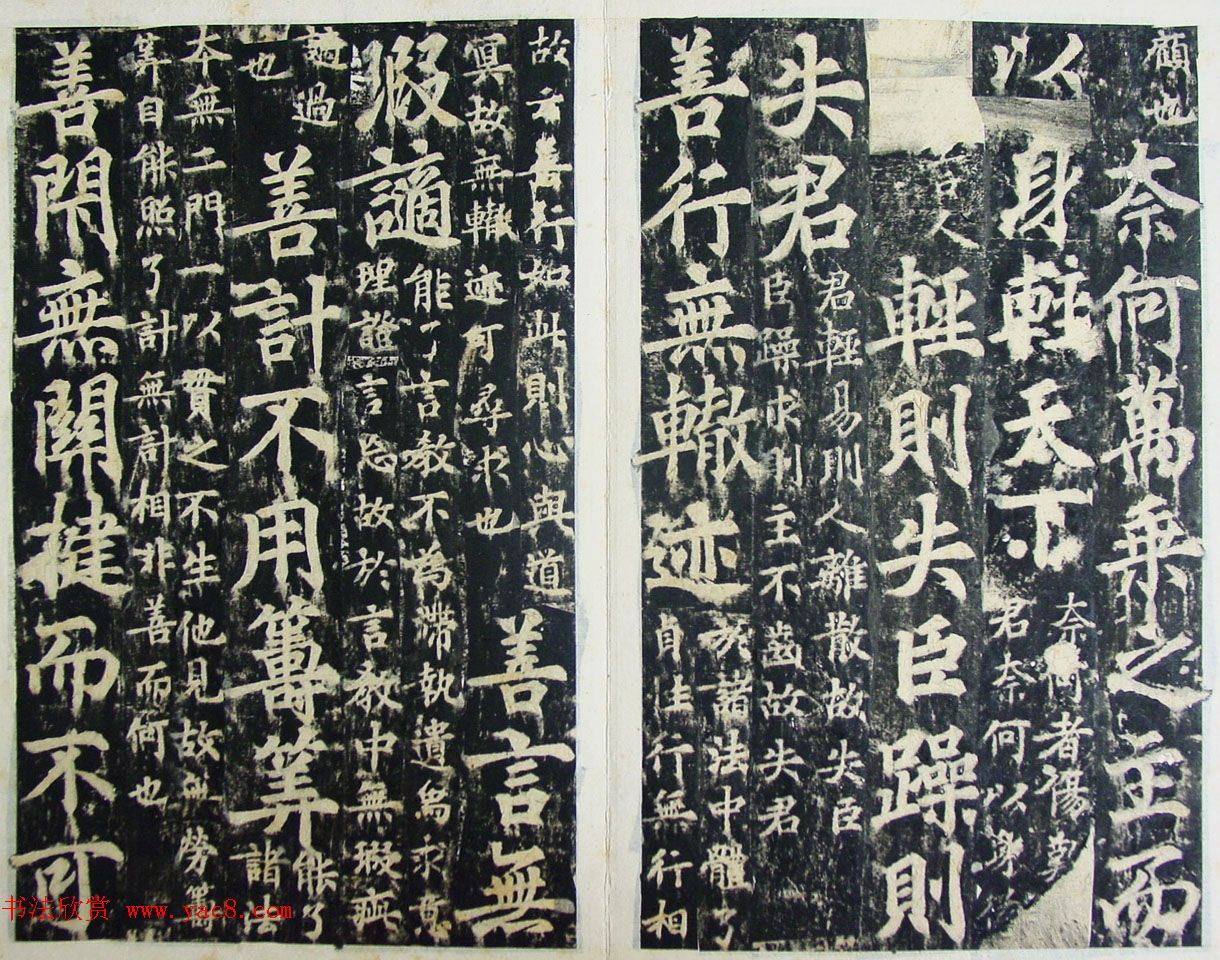 玄宗皇帝李隆基御注御书《道德经》拓本