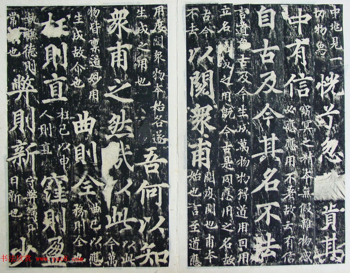 玄宗皇帝李隆基御注御书《道德经》拓本