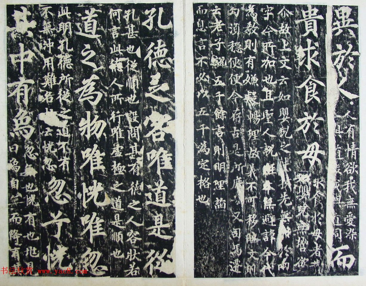 玄宗皇帝李隆基御注御书《道德经》拓本