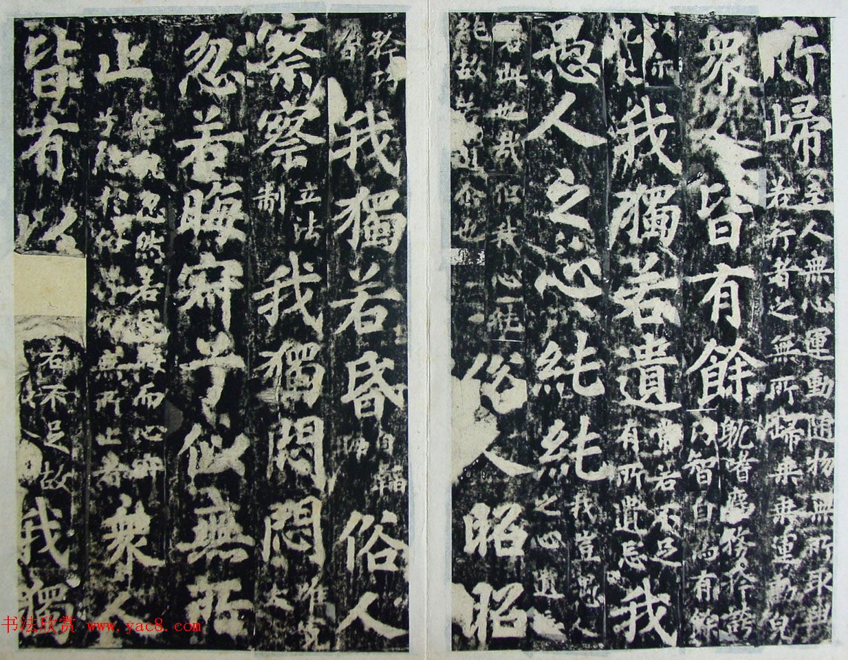 玄宗皇帝李隆基御注御书《道德经》拓本