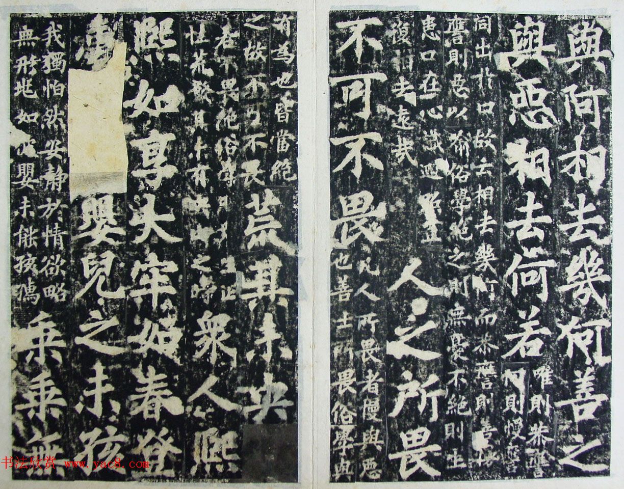 玄宗皇帝李隆基御注御书《道德经》拓本