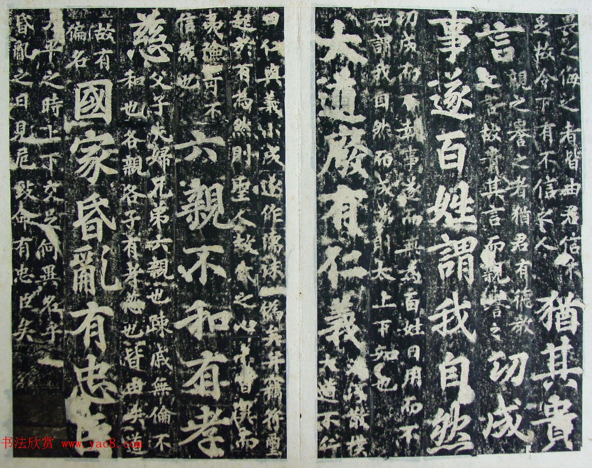 玄宗皇帝李隆基御注御书《道德经》拓本