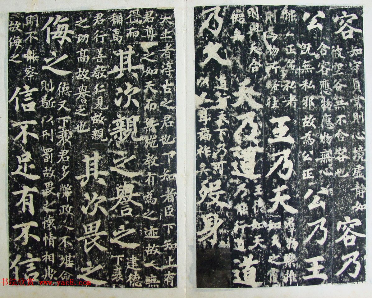 玄宗皇帝李隆基御注御书《道德经》拓本