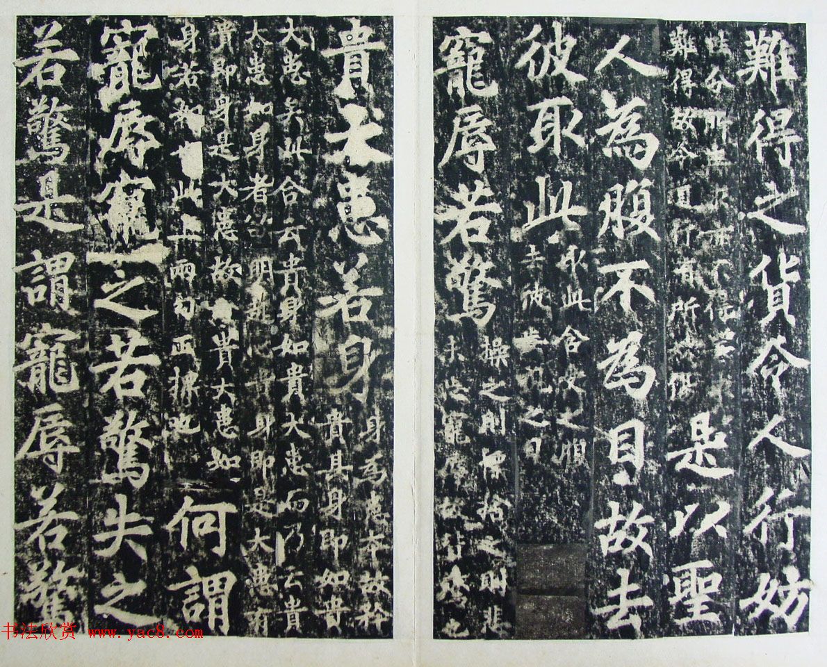 玄宗皇帝李隆基御注御书《道德经》拓本