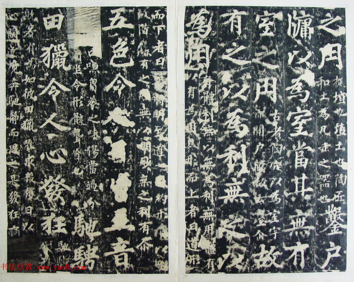 玄宗皇帝李隆基御注御书《道德经》拓本