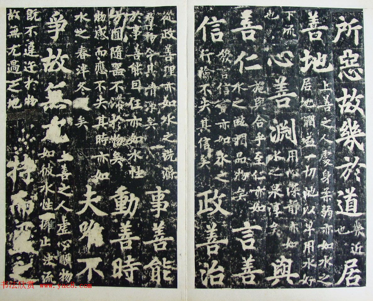 玄宗皇帝李隆基御注御书《道德经》拓本