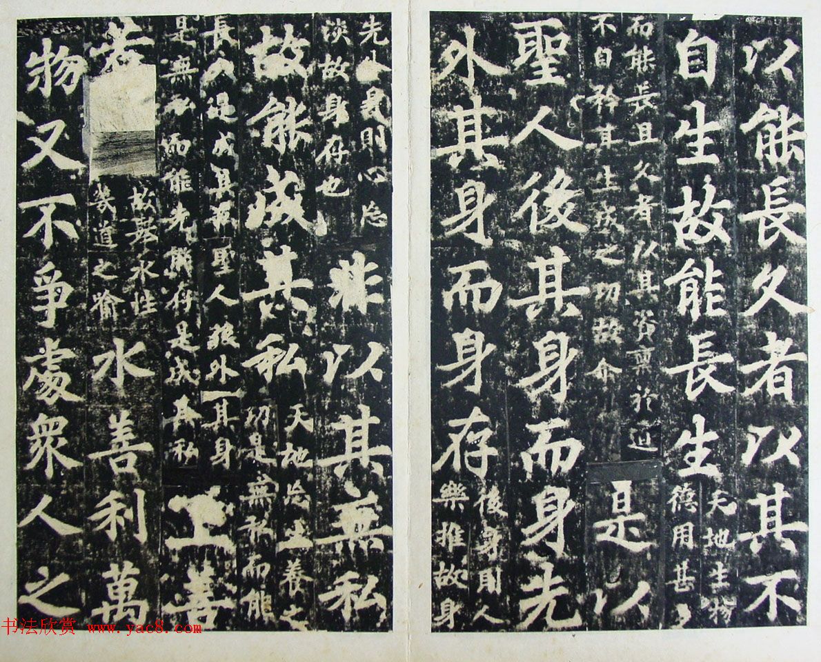 玄宗皇帝李隆基御注御书《道德经》拓本