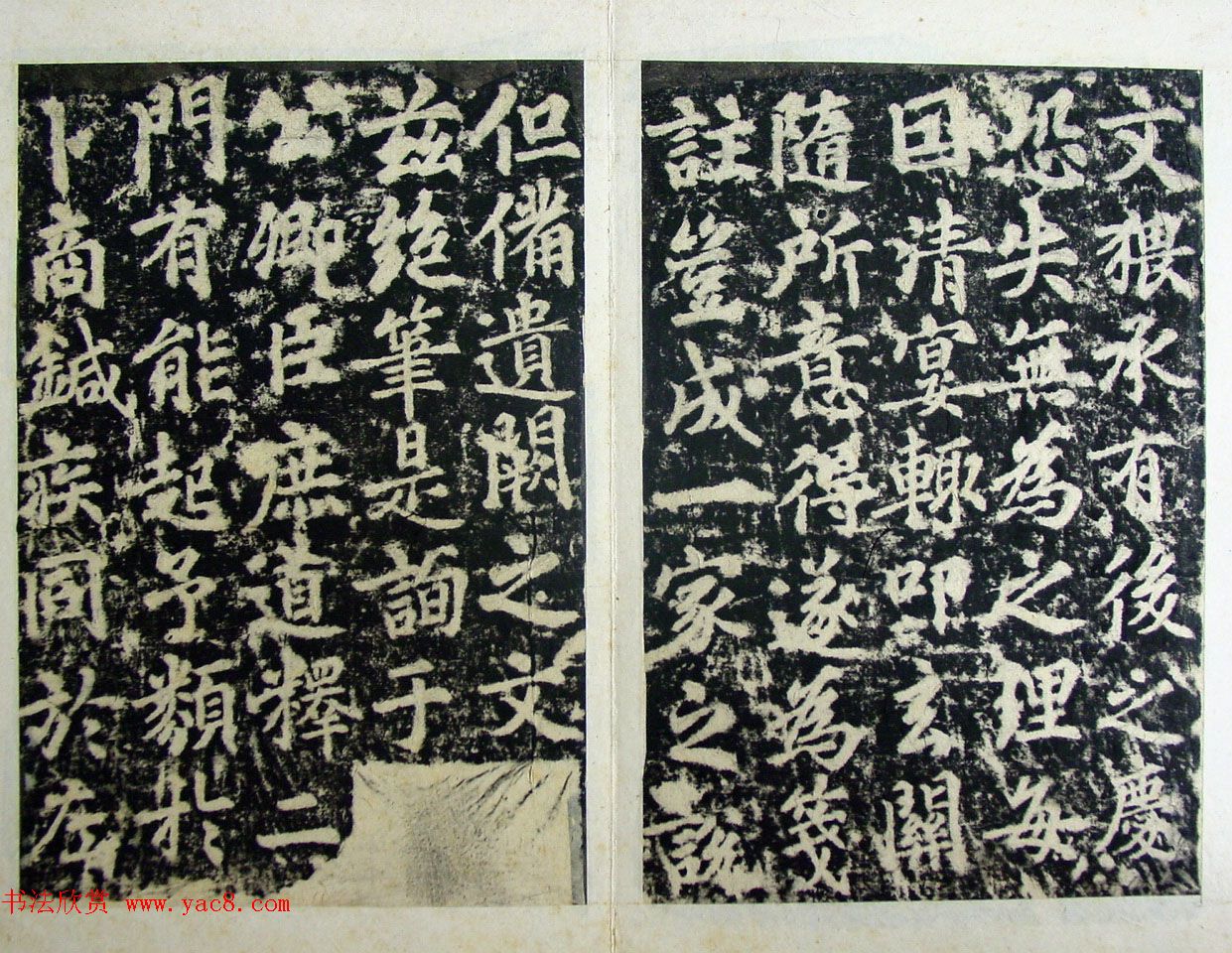 玄宗皇帝李隆基御注御书《道德经》拓本