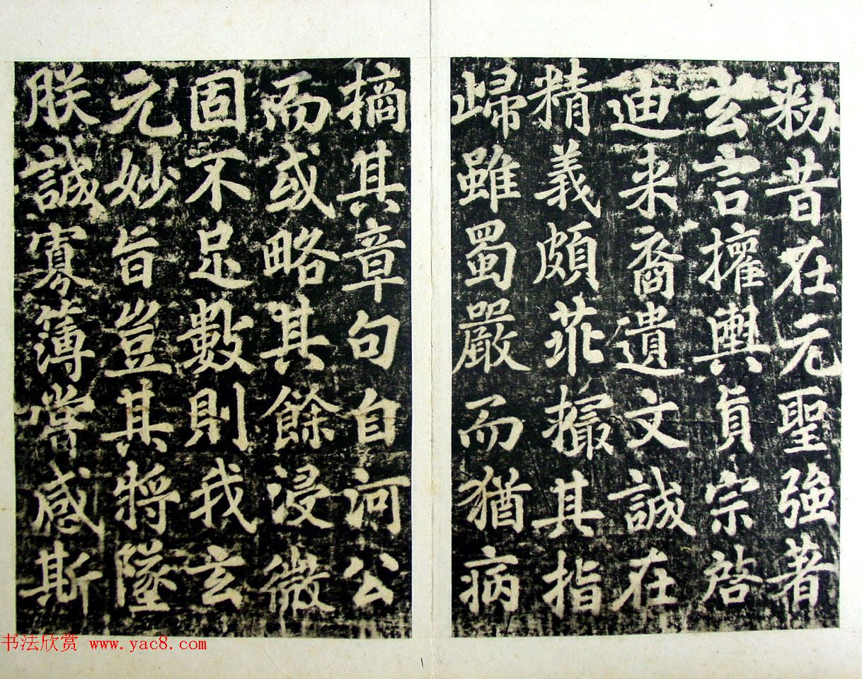 玄宗皇帝李隆基御注御书《道德经》拓本