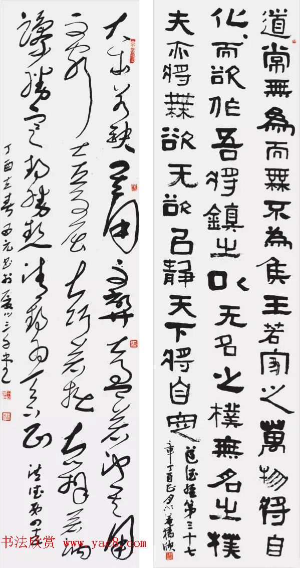 首届《道德经》全国书法现场大展赛作品选刊