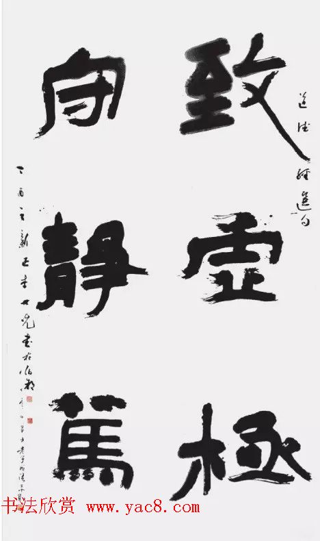 首届《道德经》全国书法现场大展赛作品选刊
