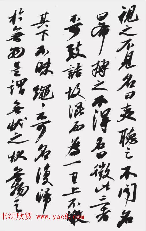 首届《道德经》全国书法现场大展赛作品选刊