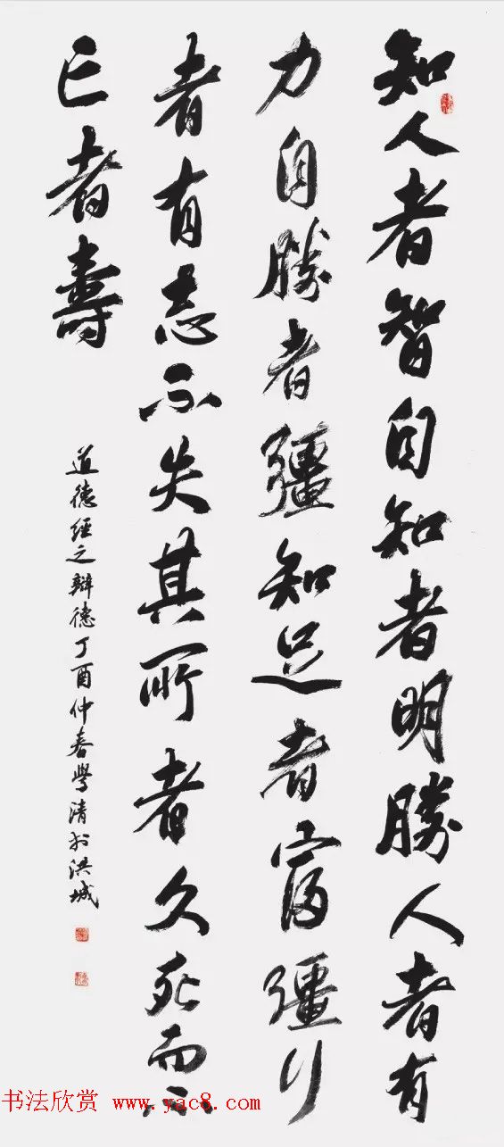 首届《道德经》全国书法现场大展赛作品选刊