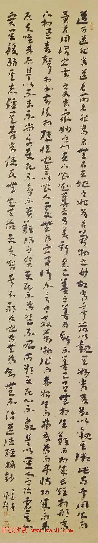 首届《道德经》全国书法现场大展赛作品选刊