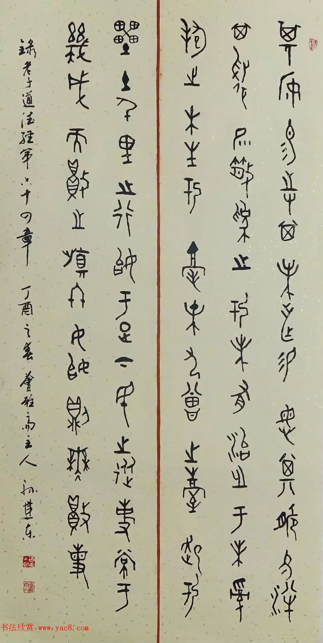 首届《道德经》全国书法现场大展赛作品选刊