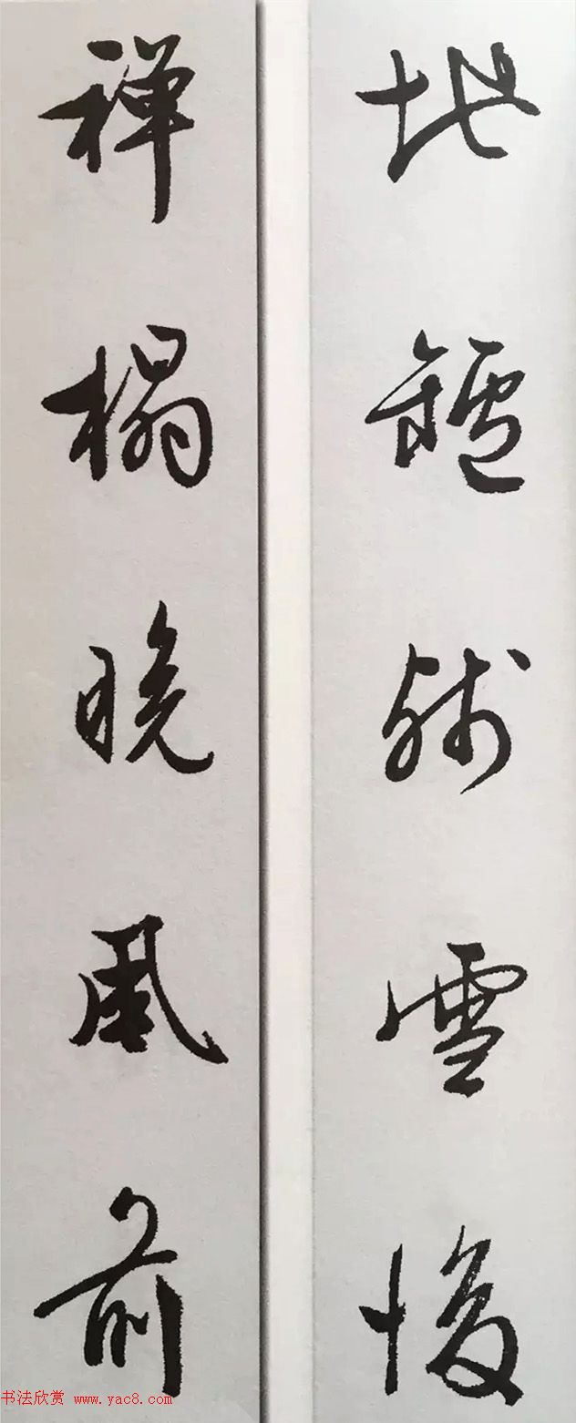 文徵明行书集字对联欣赏