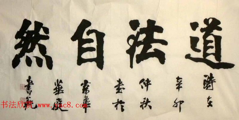 张书范书法作品欣赏