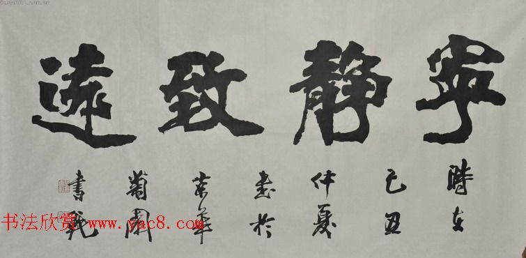 张书范书法作品欣赏