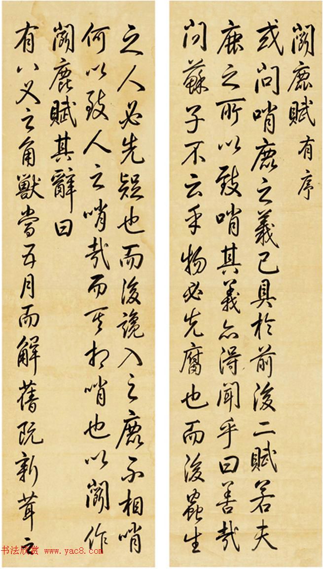 乾隆57岁御笔书法《斗鹿赋十条屏》