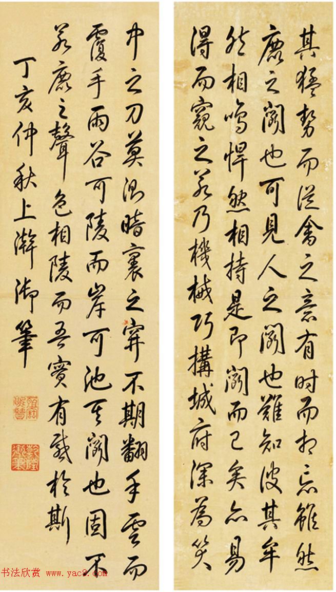 乾隆57岁御笔书法《斗鹿赋十条屏》