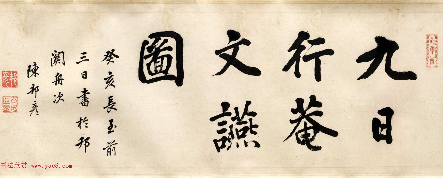 清代礼部侍郎陈邦彦书法名声远播