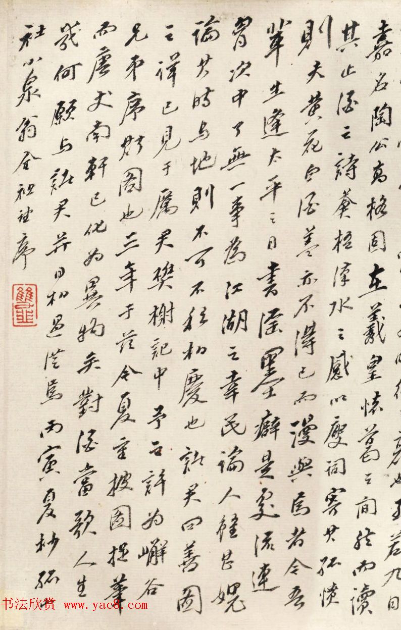 清代浙东学派的重要代表全祖望书法墨迹 清代浙东学派的重要代表全祖望书法墨迹